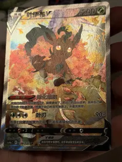 Pokemon TCG Chinese Evolving Skies CS4aC 134 SR Leafeon V Holo Alt Art Card NM - Image 2