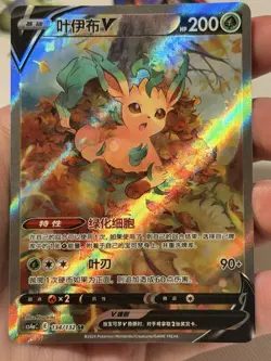 Pokemon TCG Chinese Evolving Skies CS4aC 134 SR Leafeon V Holo Alt Art Card NM - Image 3