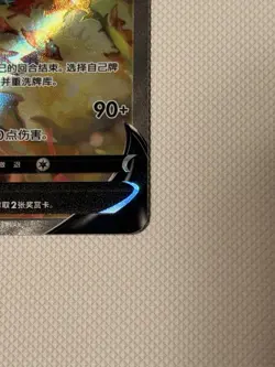 Pokemon TCG Chinese Evolving Skies CS4aC 134 SR Leafeon V Holo Alt Art Card NM - Image 4