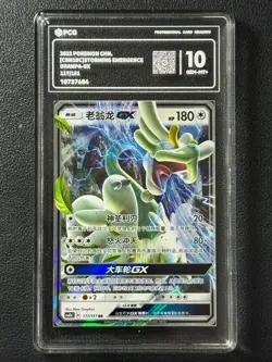 Pokemon PCG10 DRAMPA-GX cSM1bC 117/151 RR 2022 Chinese - Image 1