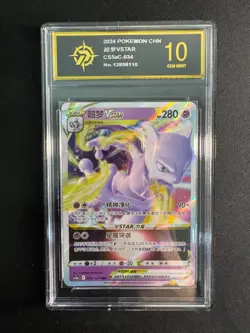 Pokemon TCG Chinese | Mewtu VSTAR (CS5aC 034) Brave Stars - Mewtwo VS Golden P10 - Image 1