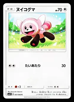 Stufful 051/060 Common Collection Sun SM1S 2016 Pokemon Japanese NM - Image 1