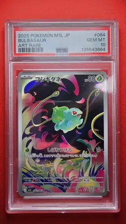 ALL 3, SEQUENTIAL!!! 025 POKEMON JPN M1L-MEGA BRAVE #087 MEGA VENUSAUR EX PSA 10 - Image 2