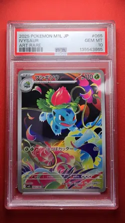 ALL 3, SEQUENTIAL!!! 025 POKEMON JPN M1L-MEGA BRAVE #087 MEGA VENUSAUR EX PSA 10 - Image 4