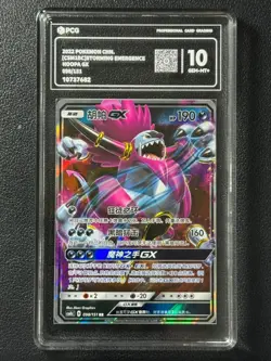Pokemon PCG10 HOOPA GX cSM1bC 098/151 RR 2022 Chinese - Image 1