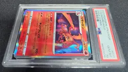 2021 Pokemon - Charizard - Holo VMax Climax - JPN SwsH - PSA 10 GEM MiNT - Image 4