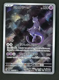 2023 Pokemon Japanese SV2A-Pokemon 151 183/165 Mewtwo Art Rare Holo - Image 1
