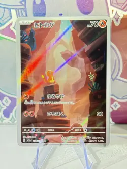 Charmander 168/165 Art Rare Holo Pokemon Sv2a: Pokemon 151 Japanese Near Mint #1 - Image 1