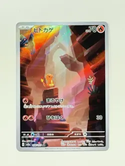 Charmander 168/165 Art Rare Holo Pokemon Sv2a: Pokemon 151 Japanese Near Mint #1 - Image 3