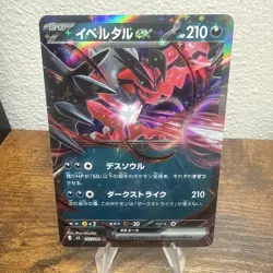 Pokemon TCG Yveltal ex 052/080 RR M3: Nihil Zero (Japanese) NM - Image 1