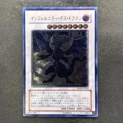 NM Infernity Doom Dragon TSHD-JP042 Ultimate Rare YuGiOh 380 - Image 1