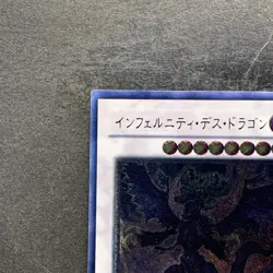 NM Infernity Doom Dragon TSHD-JP042 Ultimate Rare YuGiOh 380 - Image 2