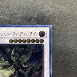 NM Infernity Doom Dragon TSHD-JP042 Ultimate Rare YuGiOh 380 - Image 3