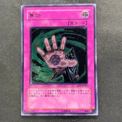 Muko SOD-JP057 Ultimate Rare YuGiOh 540 - Image 1