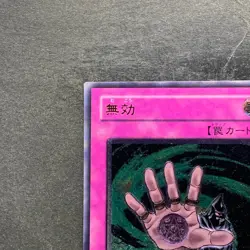 Muko SOD-JP057 Ultimate Rare YuGiOh 540 - Image 2