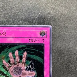 Muko SOD-JP057 Ultimate Rare YuGiOh 540 - Image 3