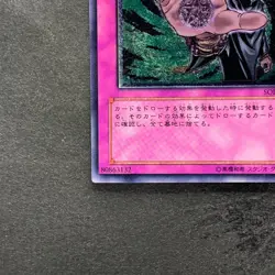 Muko SOD-JP057 Ultimate Rare YuGiOh 540 - Image 4