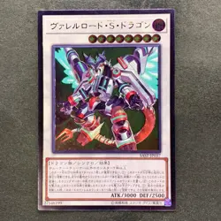 Borreload Savage Dragon SAST-JP037 Ultimate Rare YuGiOh 200 - Image 1