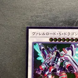 Borreload Savage Dragon SAST-JP037 Ultimate Rare YuGiOh 200 - Image 2