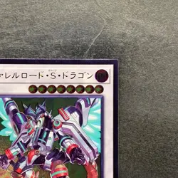 Borreload Savage Dragon SAST-JP037 Ultimate Rare YuGiOh 200 - Image 3