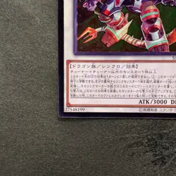 Borreload Savage Dragon SAST-JP037 Ultimate Rare YuGiOh 200 - Image 4