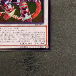 Borreload Savage Dragon SAST-JP037 Ultimate Rare YuGiOh 200 - Image 5