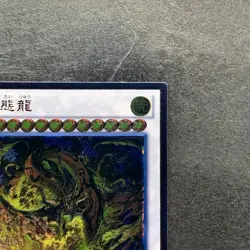 Star Eater JOTL-JP047 Ultimate Rare YuGiOh 360 - Image 3