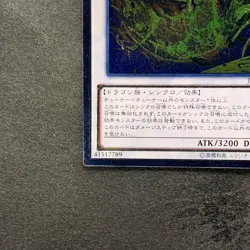 Star Eater JOTL-JP047 Ultimate Rare YuGiOh 360 - Image 4