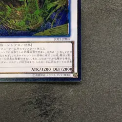 Star Eater JOTL-JP047 Ultimate Rare YuGiOh 360 - Image 5