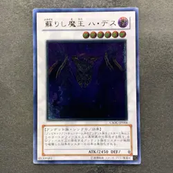 Revived King Ha Des CSOC-JP044 Ultimate Rare YuGiOh 330 - Image 1