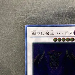Revived King Ha Des CSOC-JP044 Ultimate Rare YuGiOh 330 - Image 2