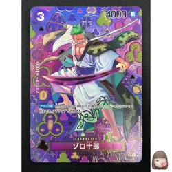 [NM] Zoro-Juurou ONE PIECE Japanese OP05-067 R Emperors in the New World 22F66 - Image 1