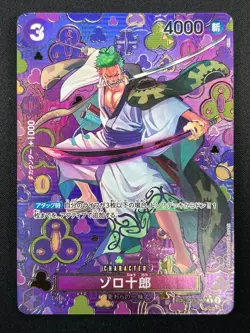 [NM] Zoro-Juurou ONE PIECE Japanese OP05-067 R Emperors in the New World 22F66 - Image 2