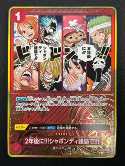 [NM] In Two Years!! At the Sabaody Archipelago! ONE PIECE Japan OP01-030 22F62 - Image 2