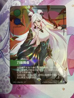 Riftbound League of Legends Chinese Lunar New Year Irelia 195a/221 Promo Card - Image 2