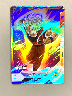 Son Goku SDV2-045 SR Dragon Ball Super Divers Card Japanese - Image 1