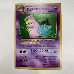 Dark Slowbro No.080 Rocket Gang Holo w/ Swirl LP - Japanese Pokemon Card - Image 1