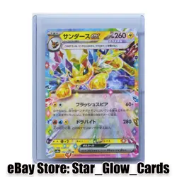 Jolteon ex RR 052/187 - Terastal Festival sv8a Pokemon Card Game Japanese NM - Image 1