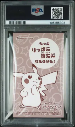 Poncho-Wear Pikachu Sableye MC Business Card Pokemon Japanese PSA 10 - Image 2