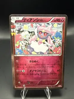 Pokemon Card Diancie 027/032 HP90 Japanese 1st Edition Holo - Image 1