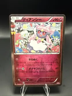 Pokemon Card Diancie 027/032 HP90 Japanese 1st Edition Holo - Image 2