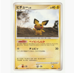 Pichu DPBP#025 1st Pokemon Card Japanese DP2 Secret of the Lakes Non-Holo 5 - Image 1