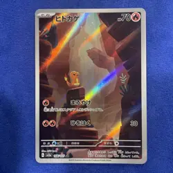 Charmander 168/165 Sv2a: Pokemon Card 151 Illustration Rare (Japanese) - Image 1