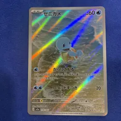 Squirtle 170/165 Sv2a: Pokemon Card 151 Illustration Rare (Japanese) - Image 1