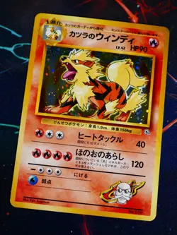 LP JAPANESE Pokemon BLAINE'S ARCANINE Card GUREN TOWN GYM DECK Set #059 HOLO#4 - Image 1