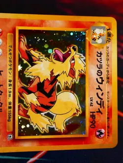 LP JAPANESE Pokemon BLAINE'S ARCANINE Card GUREN TOWN GYM DECK Set #059 HOLO#4 - Image 3