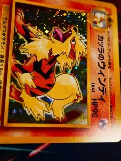 LP JAPANESE Pokemon BLAINE'S ARCANINE Card GUREN TOWN GYM DECK Set #059 HOLO#4 - Image 4