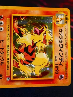 MP JAPANESE Pokemon BLAINE'S ARCANINE Card GUREN TOWN GYM DECK #059 HOLO Swirl#9 - Image 3