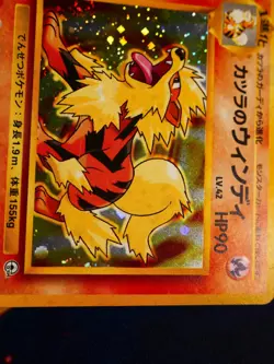 MP JAPANESE Pokemon BLAINE'S ARCANINE Card GUREN TOWN GYM DECK #059 HOLO Swirl#9 - Image 4