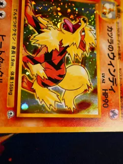 MP JAPANESE Pokemon BLAINE'S ARCANINE Card GUREN TOWN GYM DECK #059 HOLO Swirl#9 - Image 5
